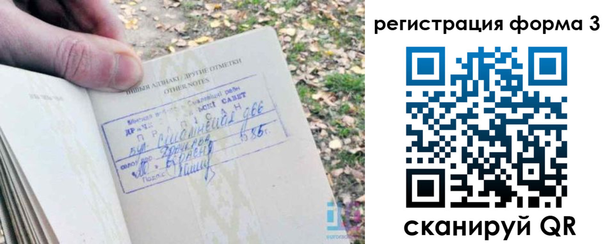 прописка для кредита в Зеленодольске