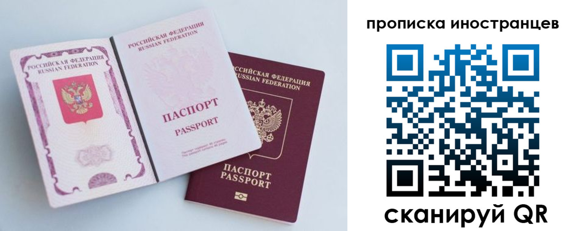 прописка паспорт в Зеленодольске